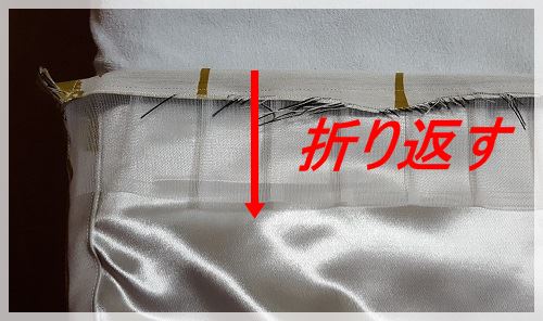 DIYで手作りしよう!カーテンの作り方【ハンドメイド】