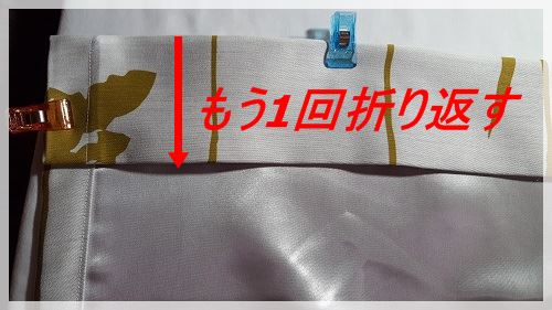 DIYで手作りしよう!カーテンの作り方【ハンドメイド】