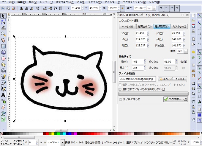 イラストレーターの代わりに使える無料ソフト Inkscape の導入方法 髪飾り情報局