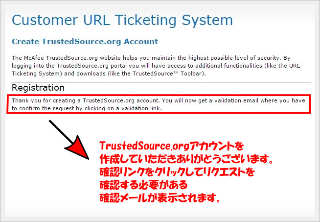 TrustedSource.orgにアカウントを作成