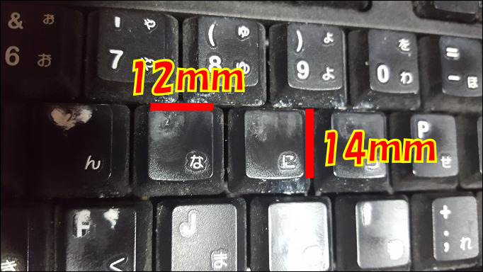 実際のキーボードの寸法を測る