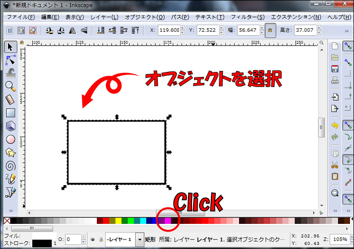 オブジェクトを選択後にカラーパレットの色を選んでクリック