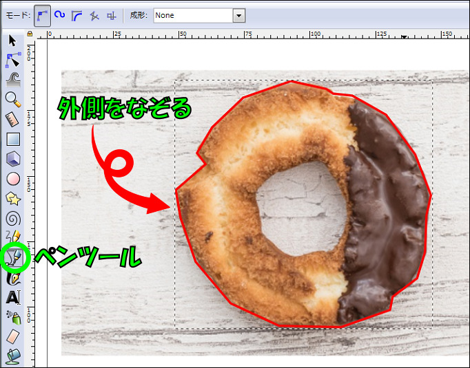 ドーナツの外側をペンツールでなぞっていく