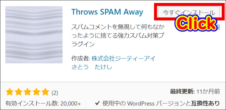 海外からのスパムコメントをブロックするWordPressプラグイン【Throws SPAM Away】