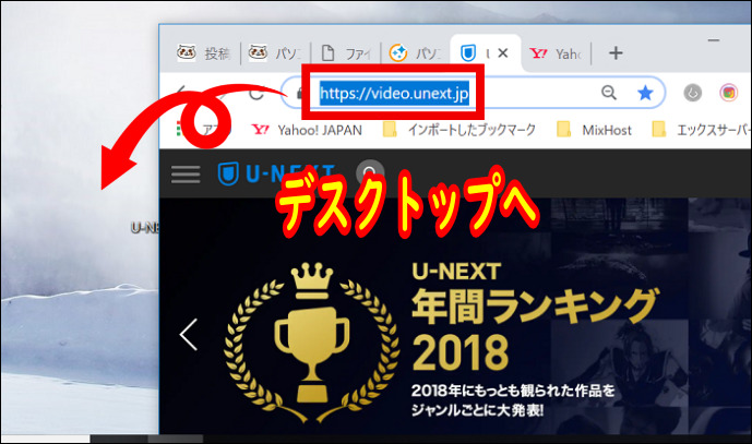 サイト を デスクトップ に