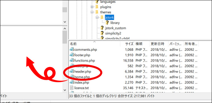 『header.php』をローカル（パソコンのデスクトップ）にダウンロード