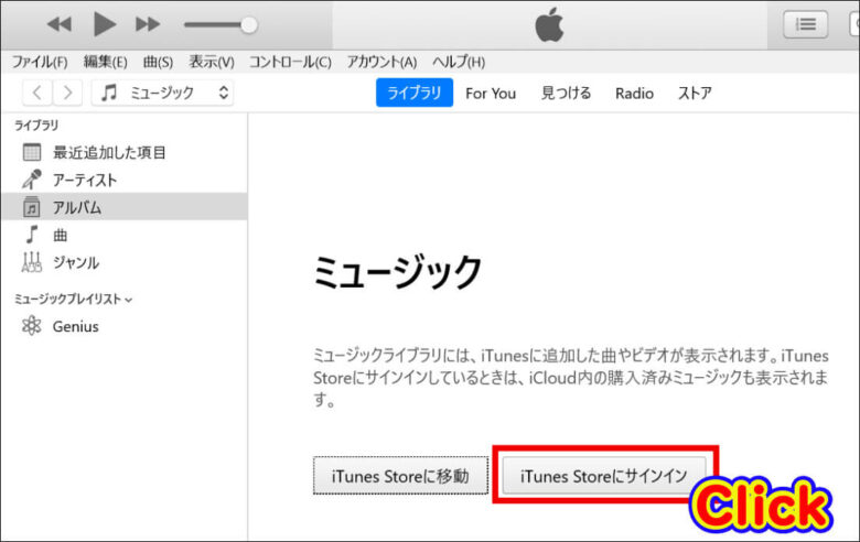 iTunesの起動