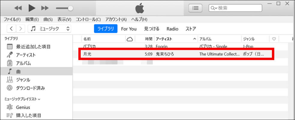 CDからiPhoneの着信音を設定する方法