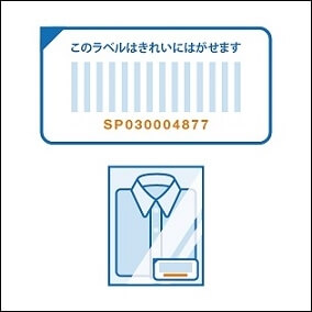「sp」で始まる番号が付いているバーコードが商品に貼られている場合は、商品から剥がして同封します。