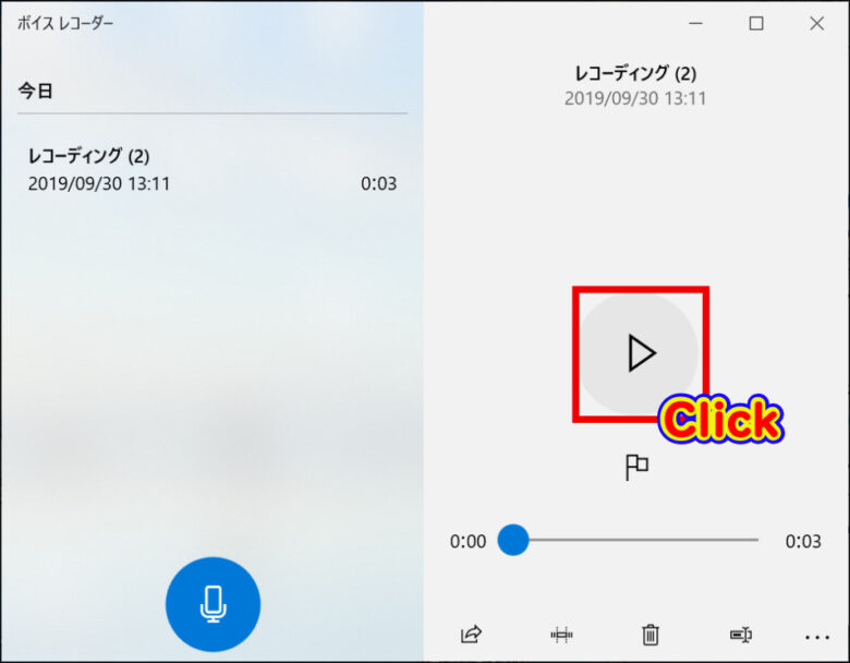 windows 10で自分の声を録音する方法 録音した音声を再生したい場合は再生ボタンをクリック