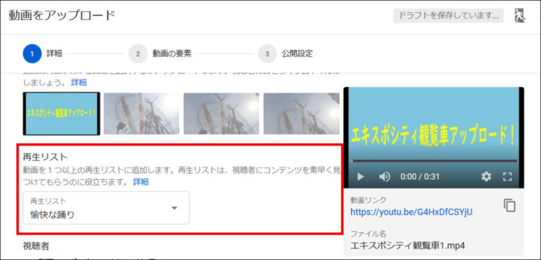 Youtubeに動画をアップロードする方法 パソコン編 髪飾り情報局