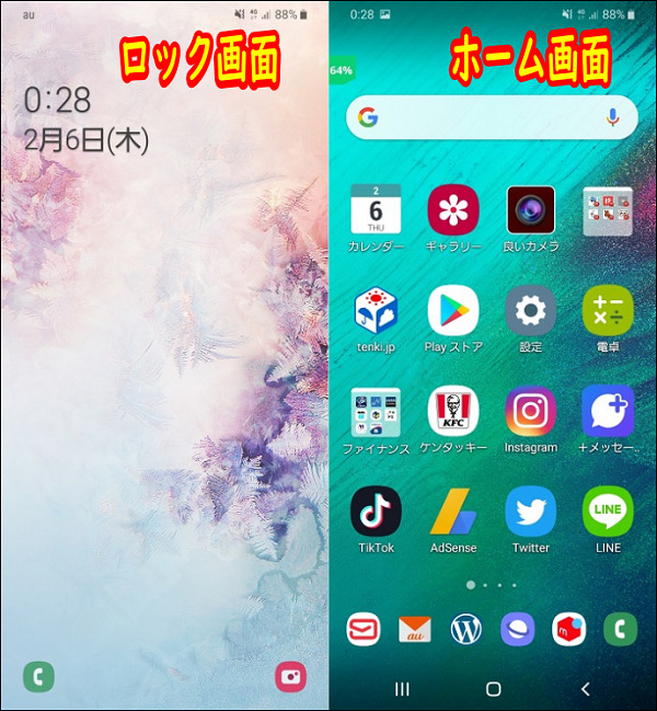 Androidスマホ【ロック画面・ホーム画面】壁紙の設定／変更方法  髪 