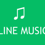LINE MUSIC（ミュージック）の無料トライアルの登録と解約方法を詳しく紹介
