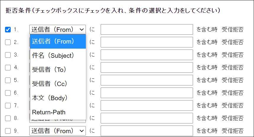 有効にする場合はチェックボックスにチェックを入れる