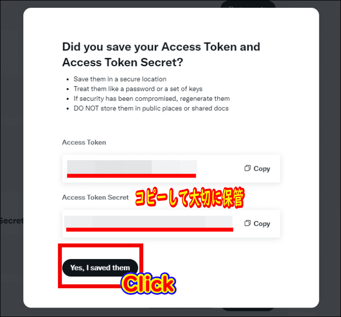 「Access Token」と「Access Token Secret」の2つのコードをコピーして大切に保存した後に「Yes, I saved them（はい、保存しました）」をクリック