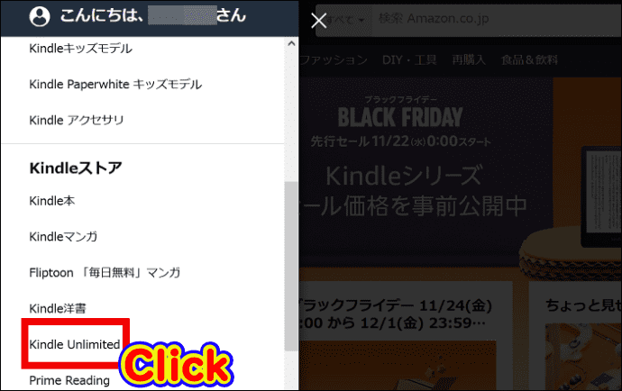 「kindle unlimited」をクリック